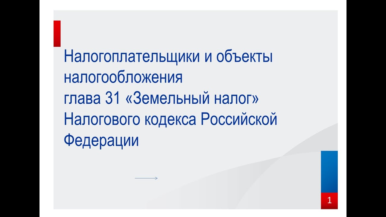 Как и когда оплачивается налог на имущество