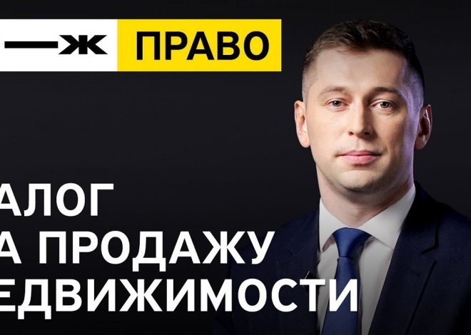 Когда необходимо уплатить налог с продажи — основные моменты