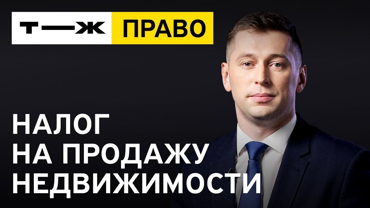 Когда необходимо уплатить налог с продажи — основные моменты