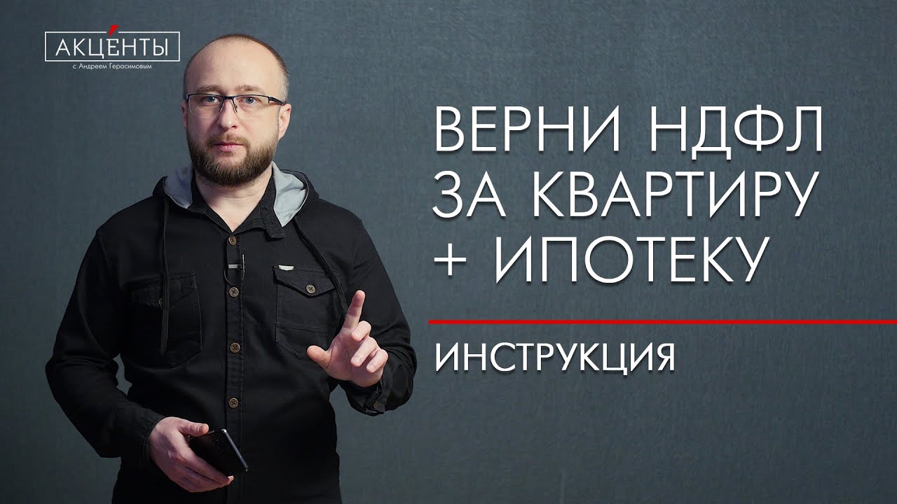 Сроки получения налогового вычета за покупку квартиры — сколько времени имеете на оформление